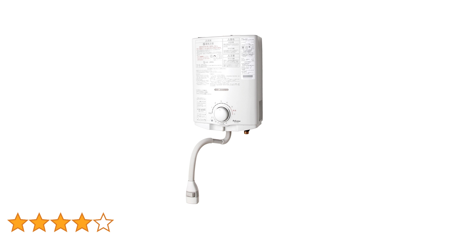 中古品PH-58V-1 LPガス用給湯器 61CjFYx6yRL.jpg_BO30,255,255,